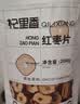 杞里香红枣桂圆礼盒1kg 双拼干果礼盒中秋节礼物干货新疆大红枣灰枣礼盒 实拍图