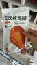 Keep去皮鸡腿肉80g*5袋开袋即食烤鸡腿高蛋白代餐休闲零食 奥尔良味 实拍图
