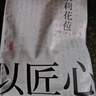陈一凡茉莉花苞 广西横县三伏晴天茉莉花茶花蕾花草养生茶袋装100g 实拍图