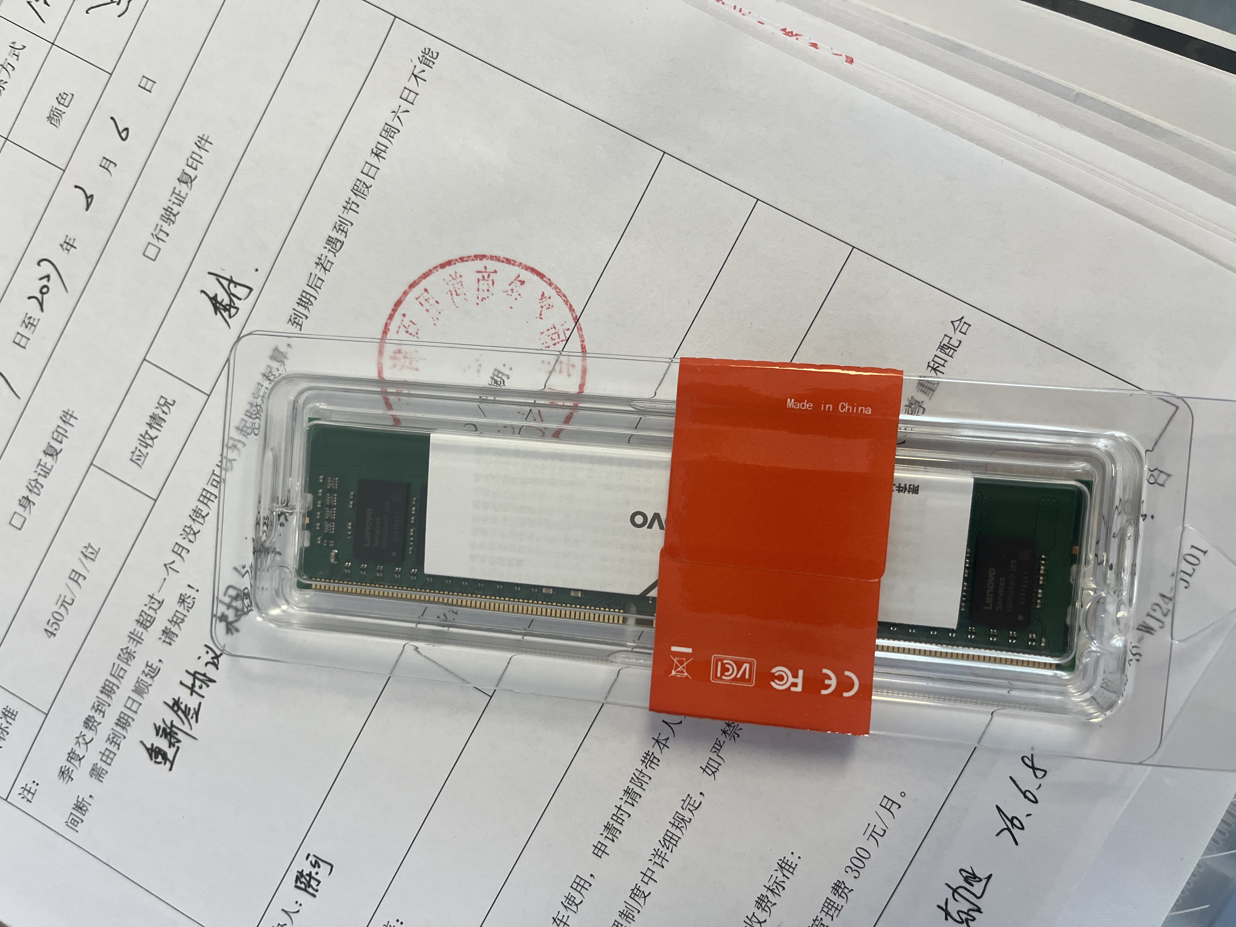 联想（Lenovo）16GB DDR4 2400 台式机内存条 实拍图