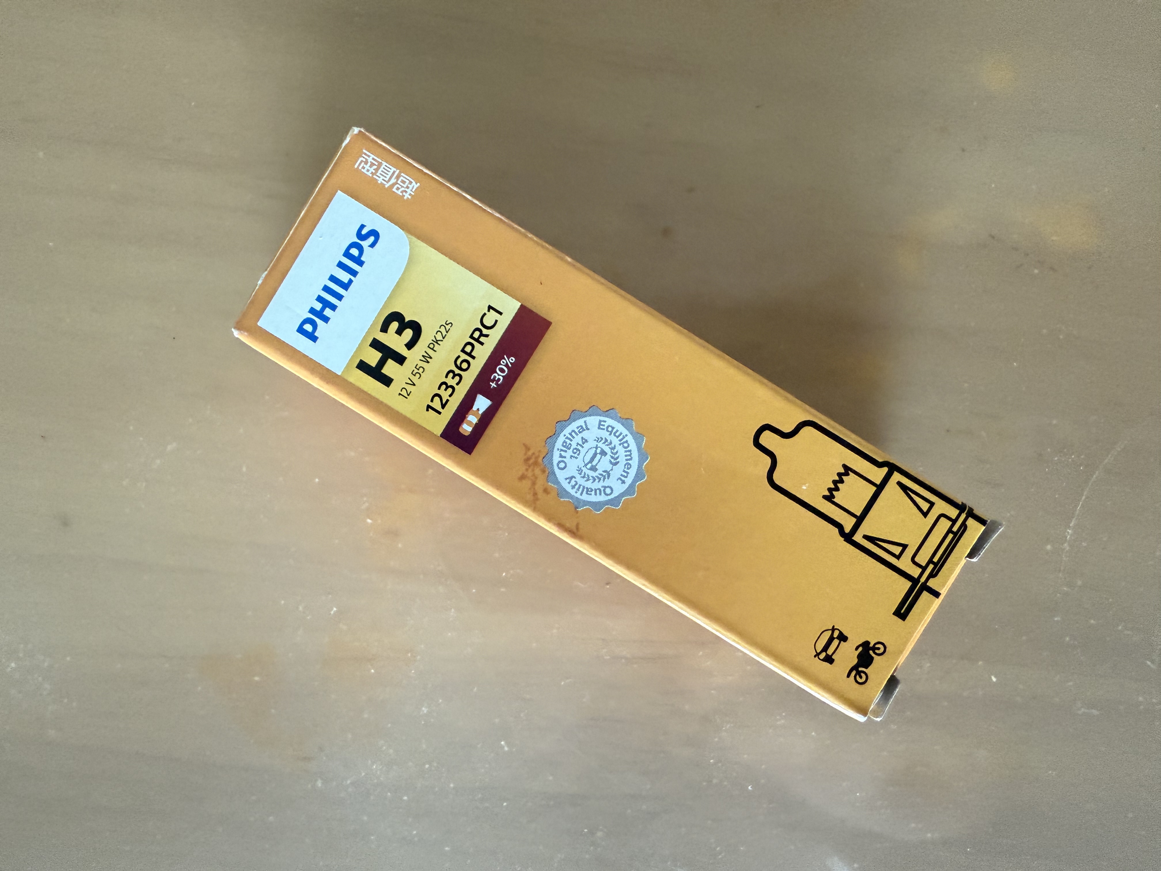 飞利浦（PHILIPS）小太阳超值型石英灯H3-12336PR汽车灯泡大灯近光灯远光灯卤素灯 实拍图