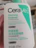 适乐肤（CeraVe）氨基酸洗面奶473ml双支套装（混油敏感肌温和控油泡沫男士女士） 实拍图