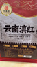 印象堂茶叶 红茶 云南凤庆古树滇红工夫红茶袋装一级250g 实拍图