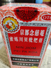 京都念慈菴蜜炼川贝枇杷膏150ml 润肺化痰 止咳平喘 护喉利咽 感冒咳嗽用药 调心降火  实拍图
