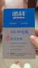 AC德科（ACDelco）汽车电瓶启停蓄电池AGM-80适配凯迪拉克 奔驰C 奥迪A4原厂品质 实拍图