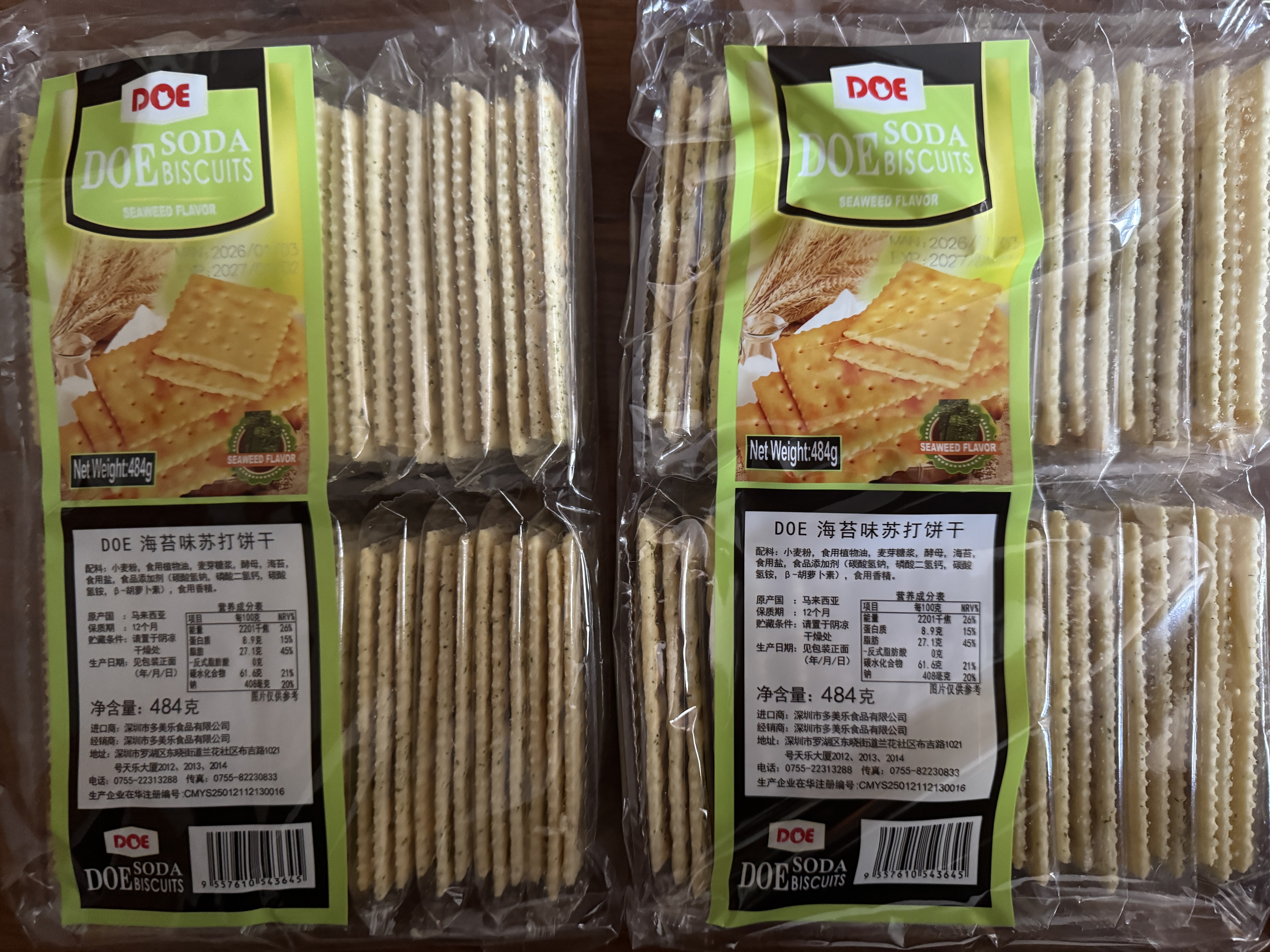 DOE马来西亚进口苏打饼干484G咸味DOE梳打独立包装酥脆浓香 海苔味 实拍图