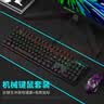 MageGee 机械风暴套装 真机械键盘鼠标套装 机械键鼠套装 背光游戏台式电脑笔记本键鼠套装 黑色混光 黑轴 实拍图