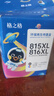 格之格815墨盒 适用佳能MP288墨盒 IP2780墨盒 MX368 IP2788 MX428 MP259 MP236墨盒 815黑色816彩色套装 实拍图