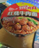 统一方便面 来一桶老坛酸菜红烧香辣牛肉泡面 藤椒味速食懒人餐 12桶 卤香牛肉面112g*12桶 实拍图