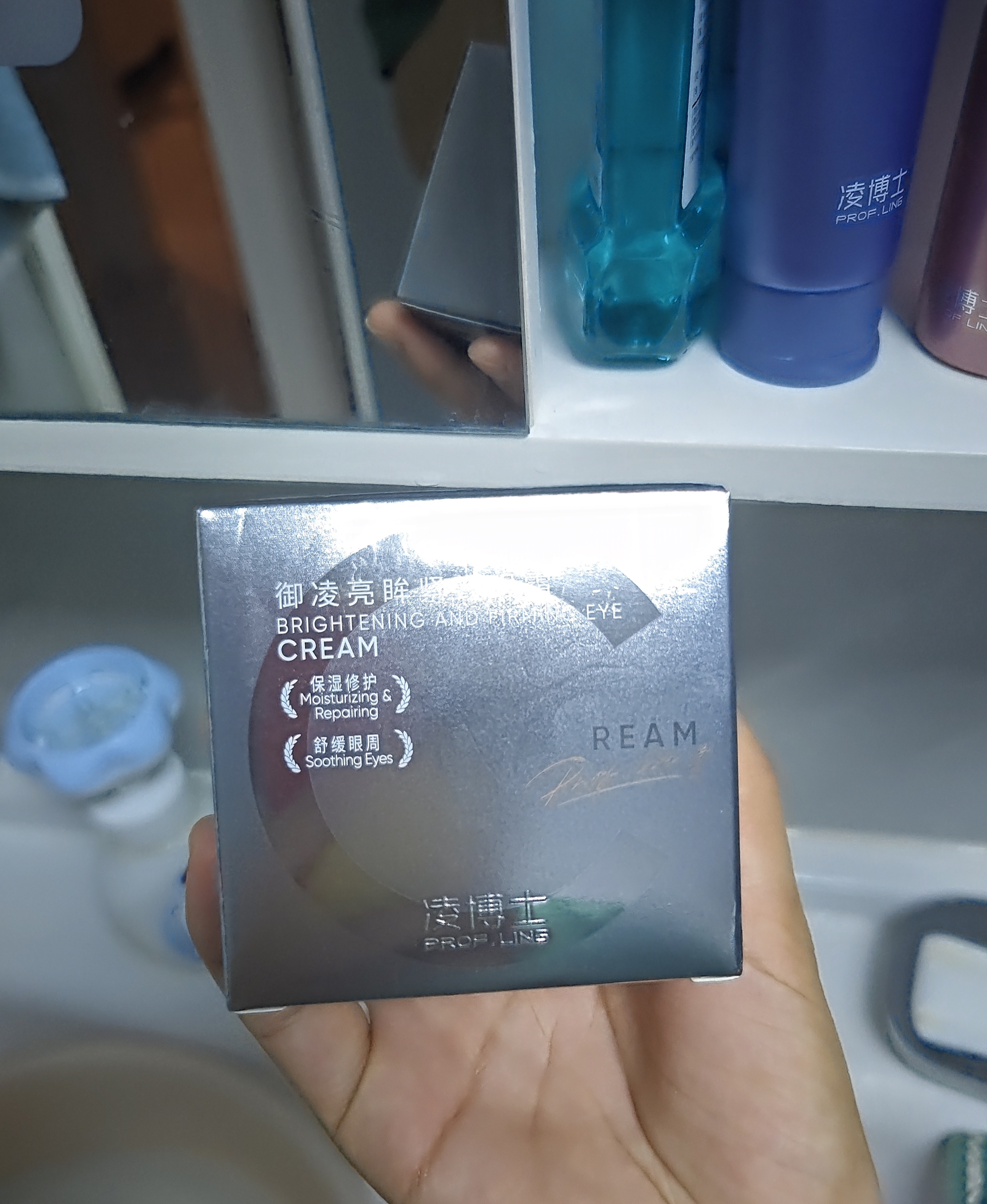凌博士亮眸眼霜30g保湿紧致抗皱淡化细纹黑眼圈护肤品套装女中秋节礼物 实拍图