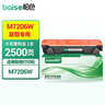 柏色M7206适用联想Lenovo M7206打印机墨盒硒鼓M7206W粉盒碳粉lt201碳粉盒硒鼓架 【大容量升级】M7206W粉盒2500页*1支 实拍图