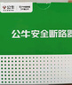 公牛（BULL）空气开关 2P小型断路器 2P双极双进双出20A 空开 LB3-63E/20A-2P 实拍图