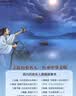 李白：天马行空的诗仙/四川历史名人图画故事书  实拍图