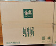 伊利【新鲜日期】金典纯牛奶早餐奶250ml*16盒3.6g乳蛋白 礼盒装 4月 实拍图