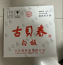 古贝春  白板酒 浓香型白酒   42度  山东地产白酒   475ml*6瓶/箱 42%vol 475mL 6瓶 整箱购买 实拍图