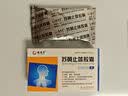 【3盒装】扬子江 护佑 苏黄止咳胶囊 0.45g*24粒  实拍图