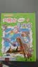大中华寻宝记系列29·内蒙古 寻宝记儿童中国地理科普知识百科漫画书6-14岁儿童科普人文地理科普漫画小学生课外阅读 一升二暑假衔接小升初儿童礼物京东自营正版 实拍图