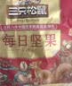 三只松鼠每日坚果1050g35袋独立包装开心果腰果休闲零食礼包团购送礼 实拍图