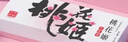 东阿阿胶桃花姬阿胶糕75g*3礼盒装即食阿胶 送妈妈礼品送长辈礼物女营养品 实拍图