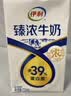 伊利臻浓特浓牛奶  多43%蛋白质 250ml*3盒 4月产 实拍图