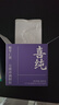 喜纯酸枣仁膏茯苓睡眠膏百合茯苓食养生滋补营养礼品送妈妈200g 实拍图