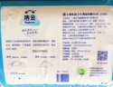 洁云卫生纸 加韧方包200张*8包 抽纸厕纸替代卷纸 平板纸厕所专用纸巾 实拍图