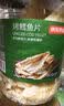 京东京造深海鳕鱼片460g海味下酒小鱼干鱼零食礼包烤鱼片孕妇海鲜青岛特产 实拍图