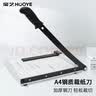 豪艺（HOOYE）A4钢质切纸刀切纸机金属裁纸铡刀裁纸机照片裁切器5874 300×250mm 实拍图