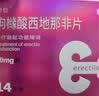 神度枸橼酸西地那非片 50mg*14片 齐鲁 男科用药 小蓝片 实拍图