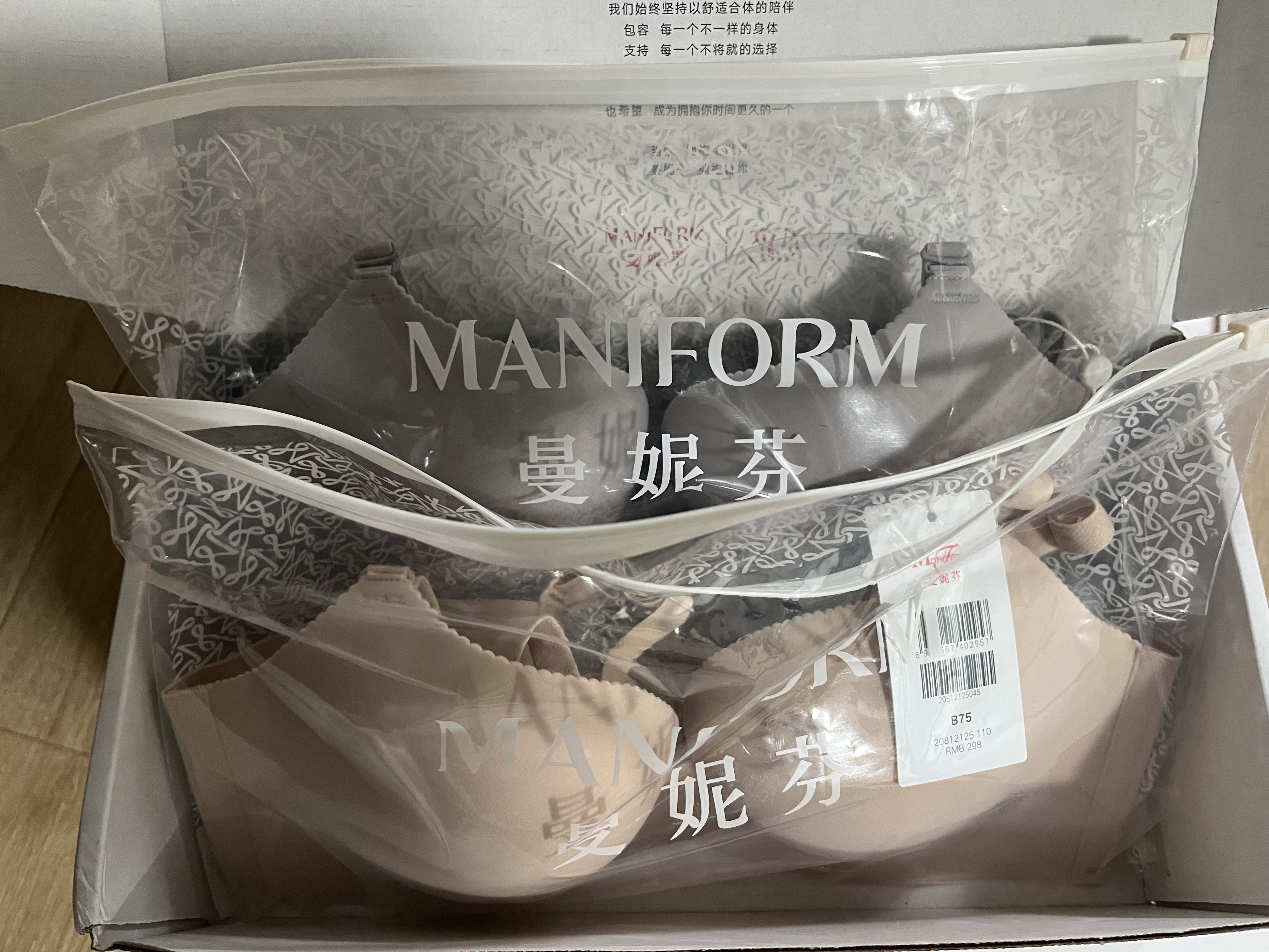 曼妮芬【2件装】光面无痕聚拢内衣粉底液无钢圈小胸聚拢文胸 2件装 灰+肤 75B （上薄下厚聚拢杯） 实拍图