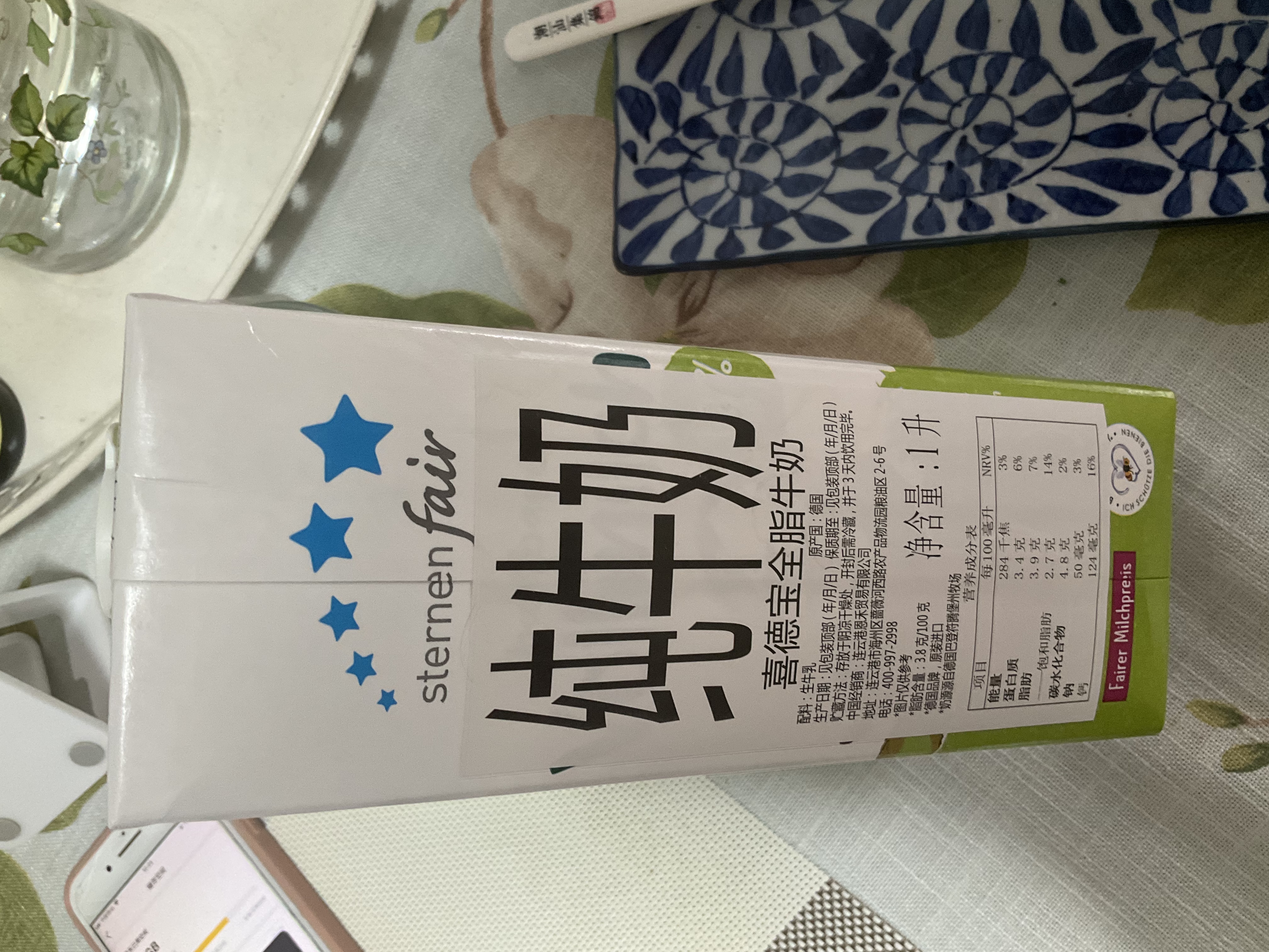 喜德宝全脂纯牛奶1L*12盒 草饲牛奶 德版原装贴标进口牛奶 德国超市同款 实拍图