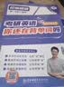 刘晓艳2027考研英语你还在背考研单词吗+艾宾浩斯抗遗忘打卡 2本套 刘晓燕带你记单词 可搭配真相历年真题红宝书句句真研唐迟阅读的逻辑 开学季 实拍图