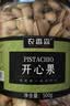 农香森 开心果500g罐装盐焗大颗粒原色无漂白 散装批发烘焙孕妇干果零食 实拍图