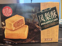 稻香村特色糕点 休闲点心 零食饼干 凤梨酥400g 实拍图