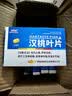 [鑫海堂]汉桃叶片 0.32g*24片 5盒装 实拍图