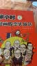 半小时漫画股票实战法 官方正版书 股票 财经杂质 股票主理人 漫画股票 从零开始学炒股 投资理财管理 基金 理财 漫画经济 股票实战 股票实操 股票实战 实拍图