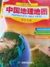【自选】2026高考 新教材新高考版北斗地图册高中地理图文详解 地理地图册高中版提升版2025新高考北斗地理填充图册高中地理区域地理高三江苏 正版 中国地理地图+世界地理地图 实拍图