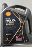 壳牌（Shell）都市光影单次大保养卡 0W-20 SP 6L机油+机滤+空调滤+空气滤+工时 实拍图