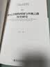 唐元之间的西域与丝绸之路历史研究 北大中国史研究丛书 实拍图