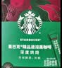 星巴克（Starbucks）家享咖啡0糖精品速溶黑咖啡深烘2.3g*10条 美式运动健身燃减 实拍图