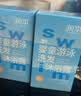 润本儿童游泳去氯洗发水沐浴露二合一婴儿宝宝专用99ml*2洗澡除氯0岁+ 实拍图