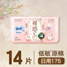 苏菲弹力贴身极薄0.1日用迷你卫生巾175mm14片超薄透气量少棉柔姨妈巾 实拍图