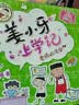 姜小牙上学记（套装共4册）米小圈姊妹篇注音版 课外阅读 阅读 课外书 一升二衔接 小升初衔接  实拍图