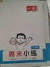 一本小学数学几何思维训练 2026版几何模型核心考点全归纳一二三四五六年级数学举一反三计算题满分训练 实拍图