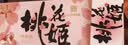 东阿阿胶桃花姬阿胶糕285g礼袋款即食阿胶糕 送妈妈 送长辈女礼物营养品 实拍图