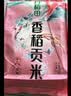 十月稻田 香稻贡米 东北大米 10斤（香米 粳米 5kg/公斤） 实拍图