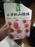 金晔0添加剂山楂棒棒糖休闲儿童零食大礼包独立包装108g水蜜桃味 实拍图