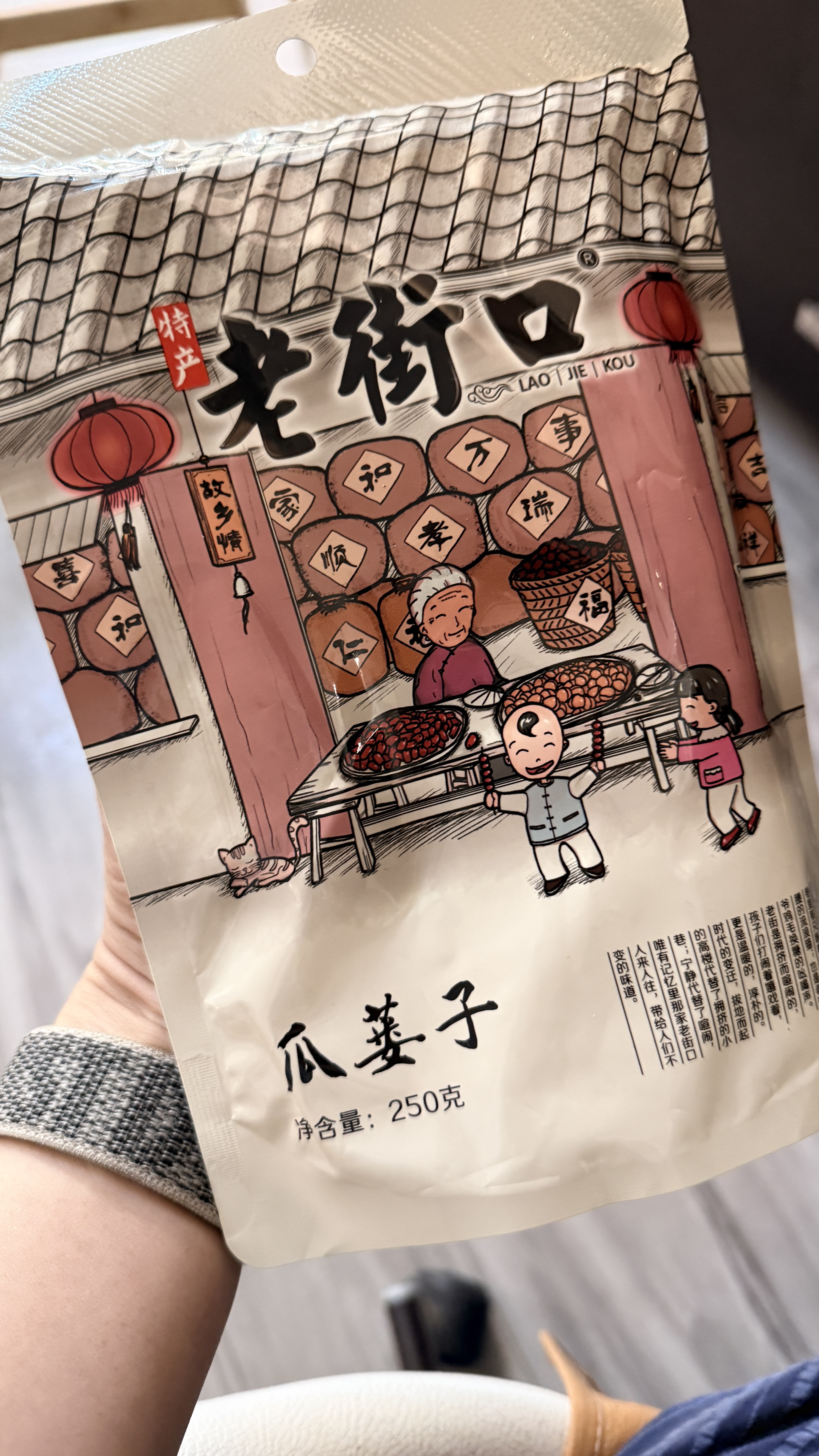 老街口奶油味瓜蒌子250g瓜蒌籽香脆炒货休闲零食 吊瓜子零食坚果 实拍图