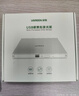 绿联 8倍速 USB外置光驱刻录机DVD  移动光驱 外置刻录一体 适用笔记本电脑台式机外接光驱便携 【USB线款】耐磨蜂窝纹 配光盘 实拍图