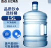 拜杰纯净水桶 食品级PC桶装水桶 矿泉水桶饮水机茶台吧机水桶手提户外桶 大容量15L 实拍图